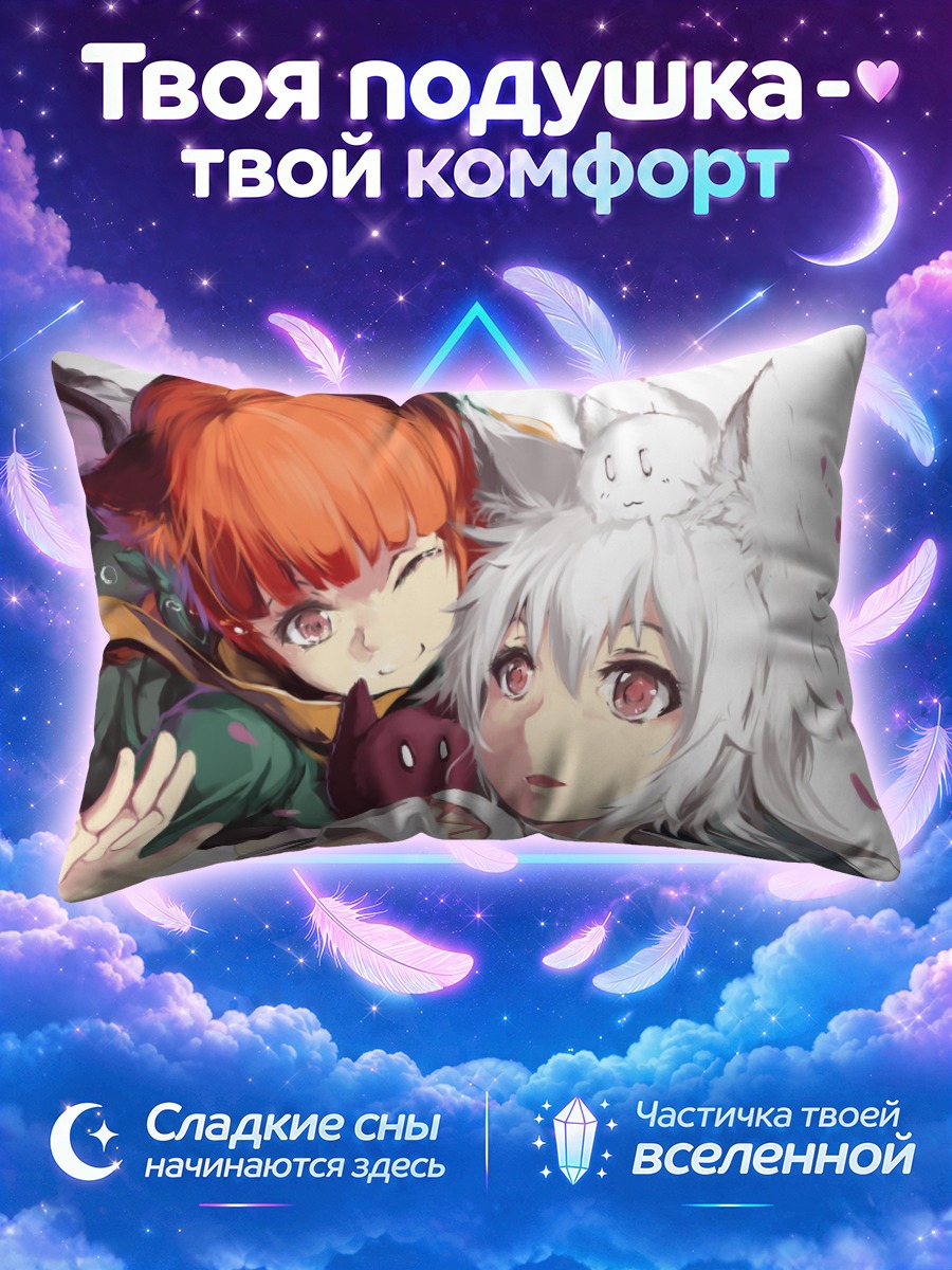 Подушка Момидзи и Рин