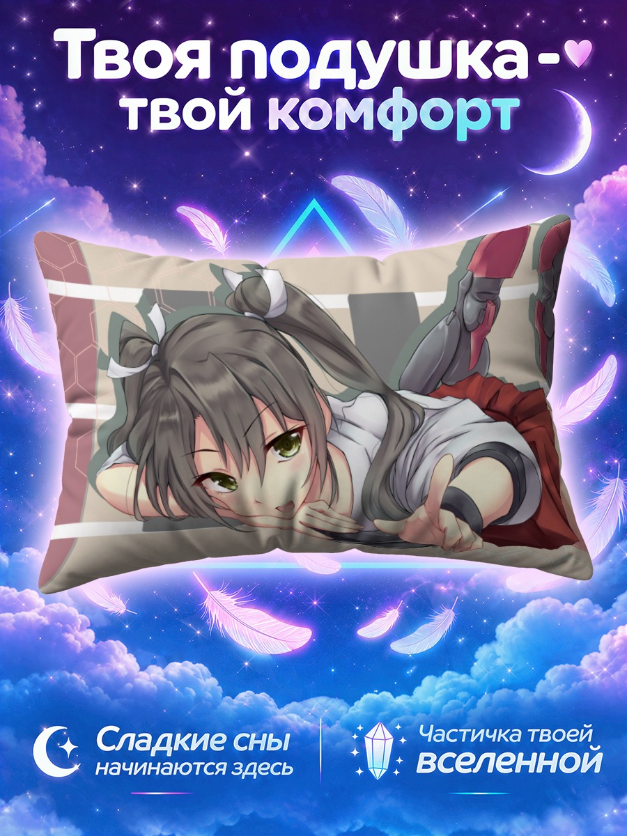 Подушка Дзуйкаку в отдыхе
