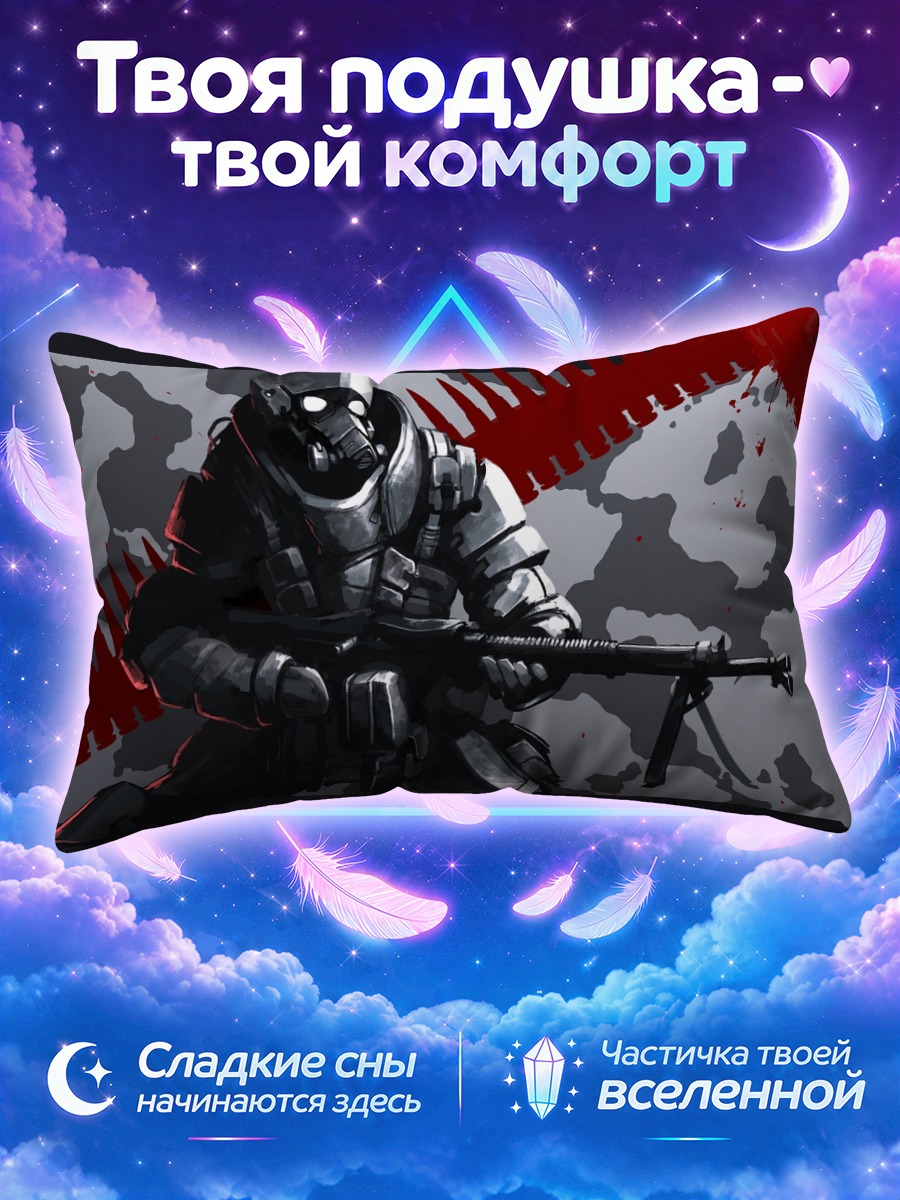 Подушка Боец в тяжёлой броне с ручным оружием