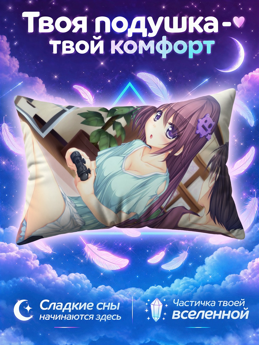 Подушка Сейко Арису с геймпадом