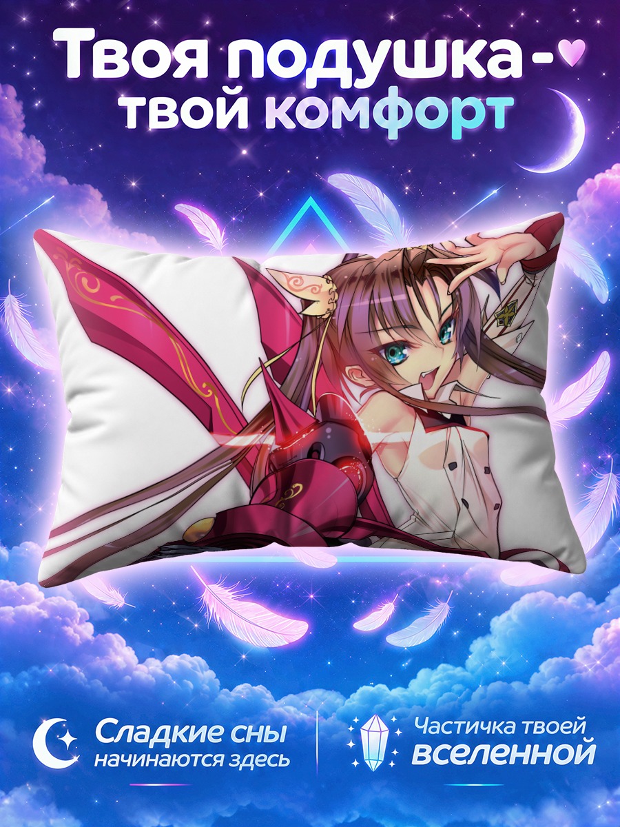 Подушка Фан Линьинь в бою
