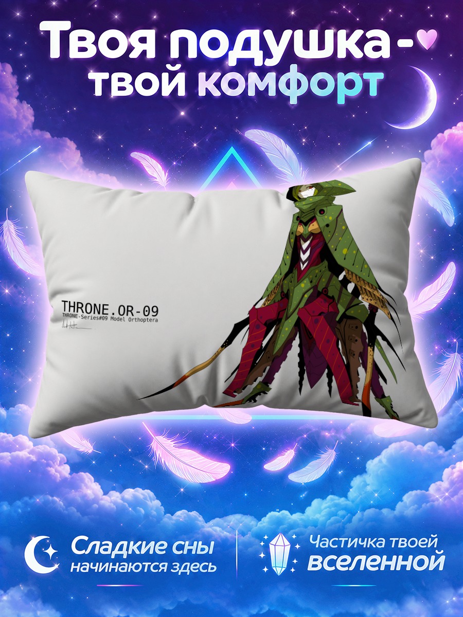 Подушка Меха-девушка Ортоптера