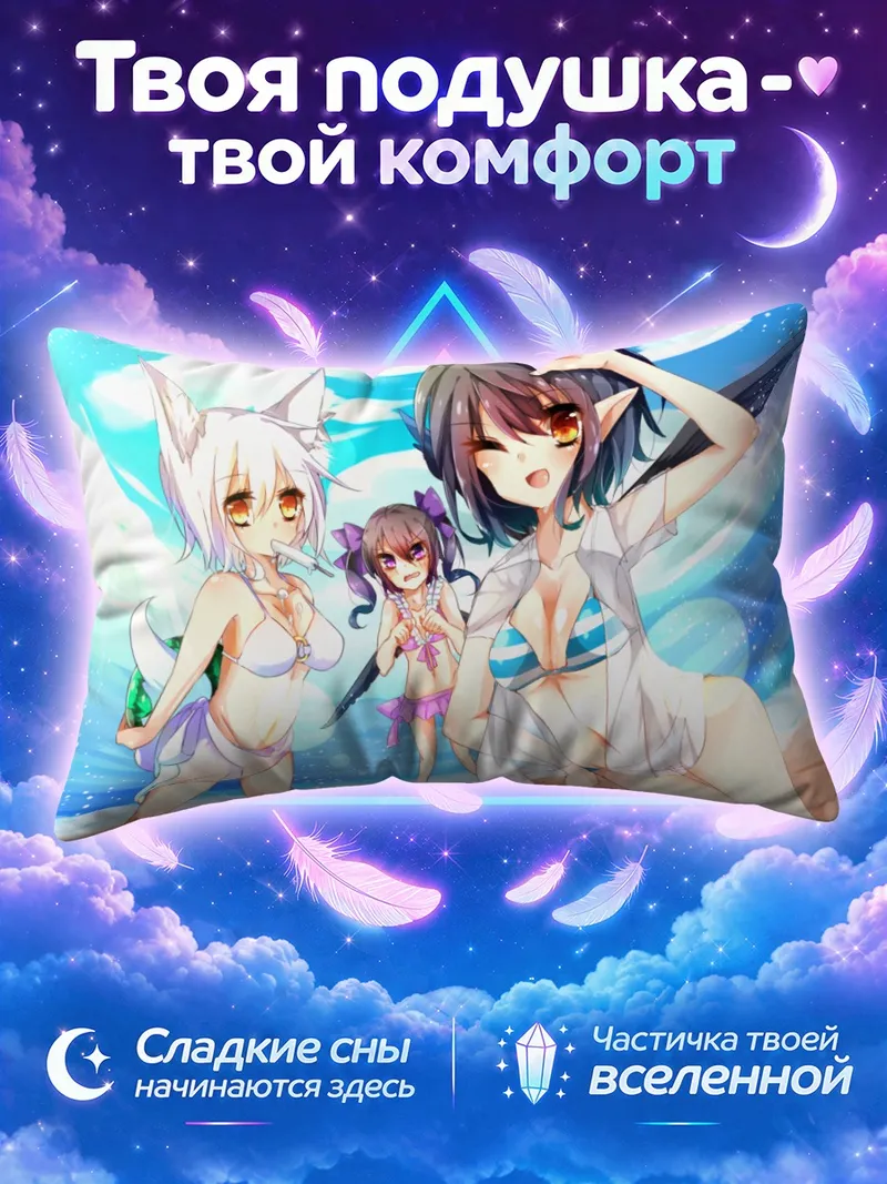 Подушка Момидзи на пляже