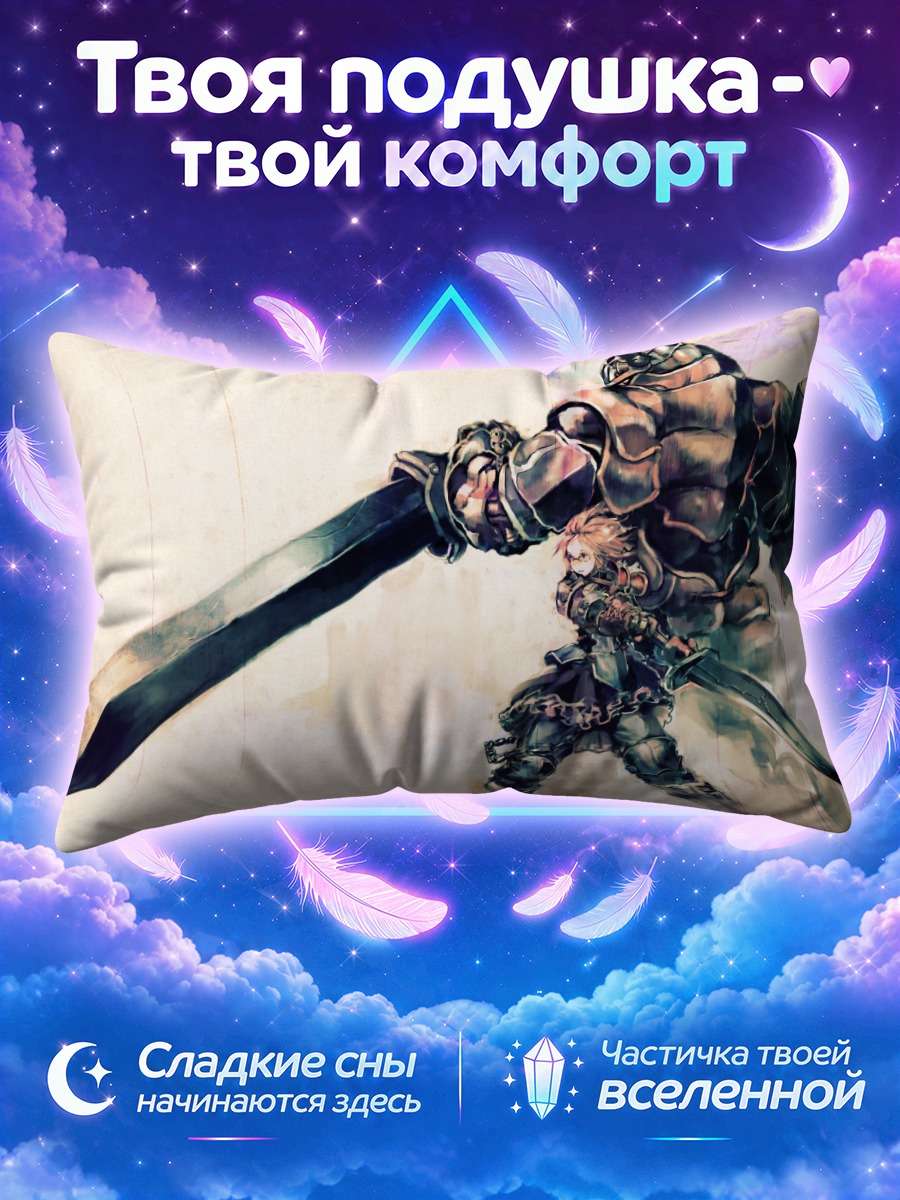 Подушка Воин с гигантским мечом