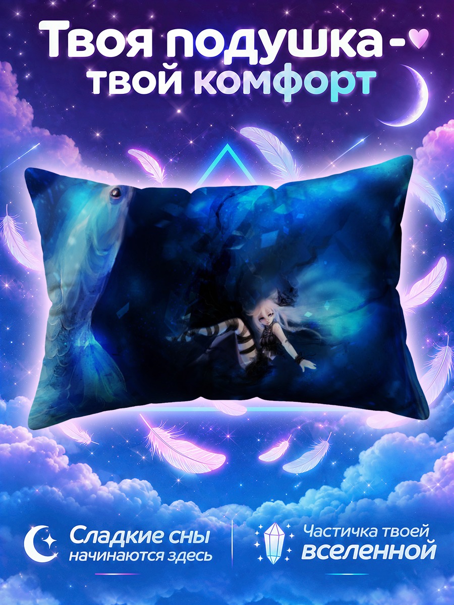 Подушка Иа в океане