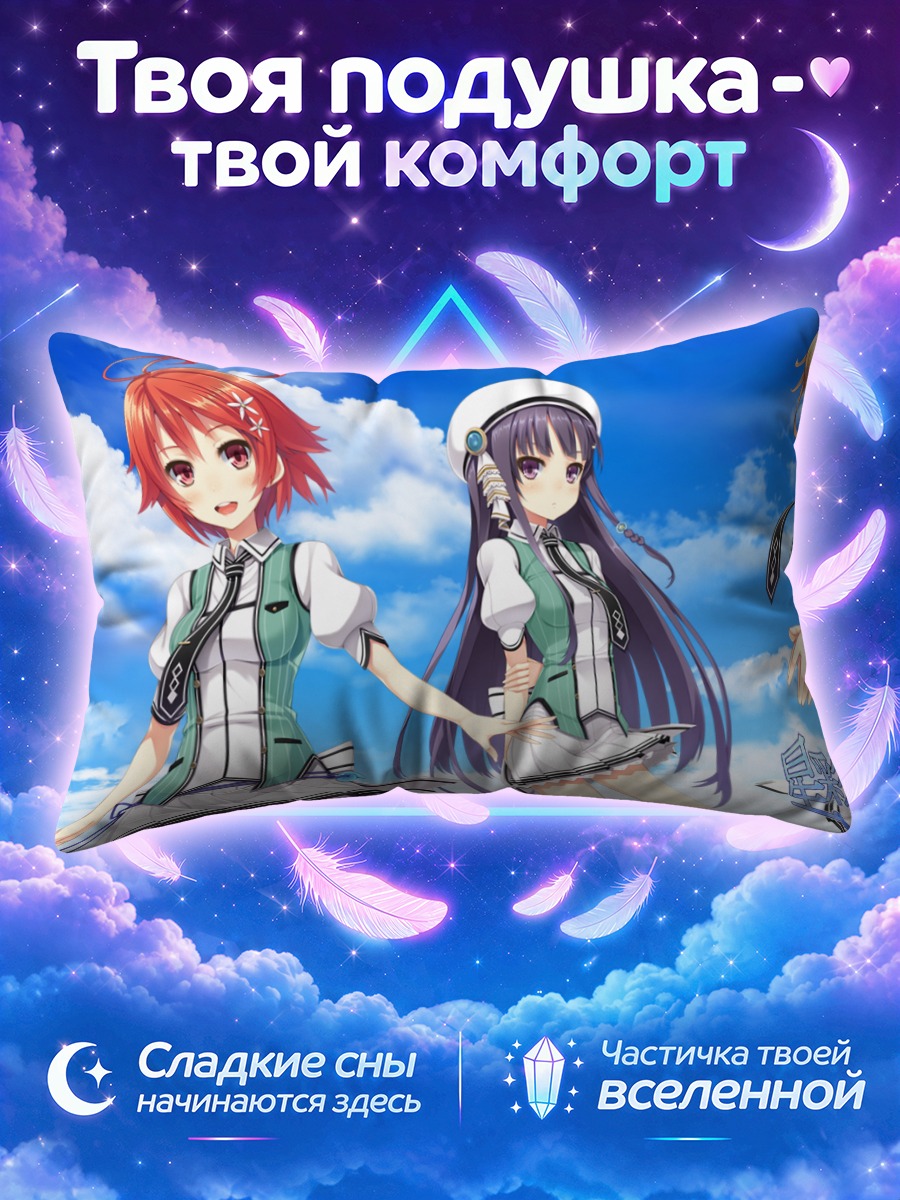 Подушка Цугуми Хашина и подруги