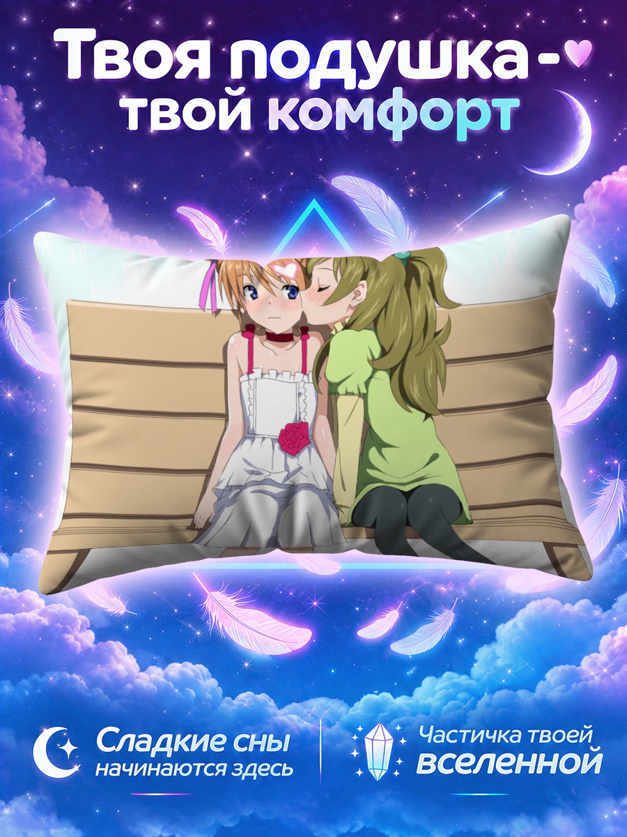 Подушка Хибики Ходзё и Канаде