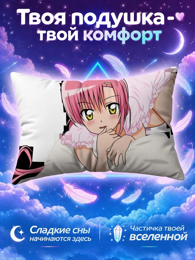 Подушка Хинагику Кацура на подушке