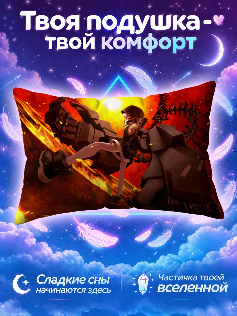 Подушка Юу Котари в огне