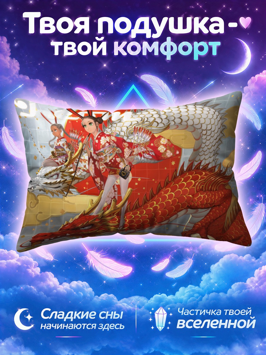 Подушка Девушка-зайчик на драконе