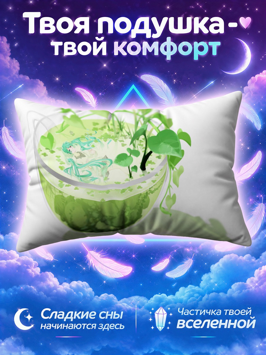 Подушка Мику Хацунэ в чаше с зеленью