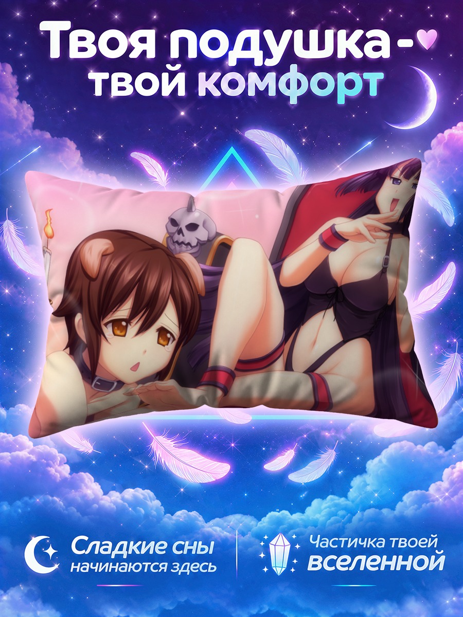 Подушка Сузука Кудзурю на троне