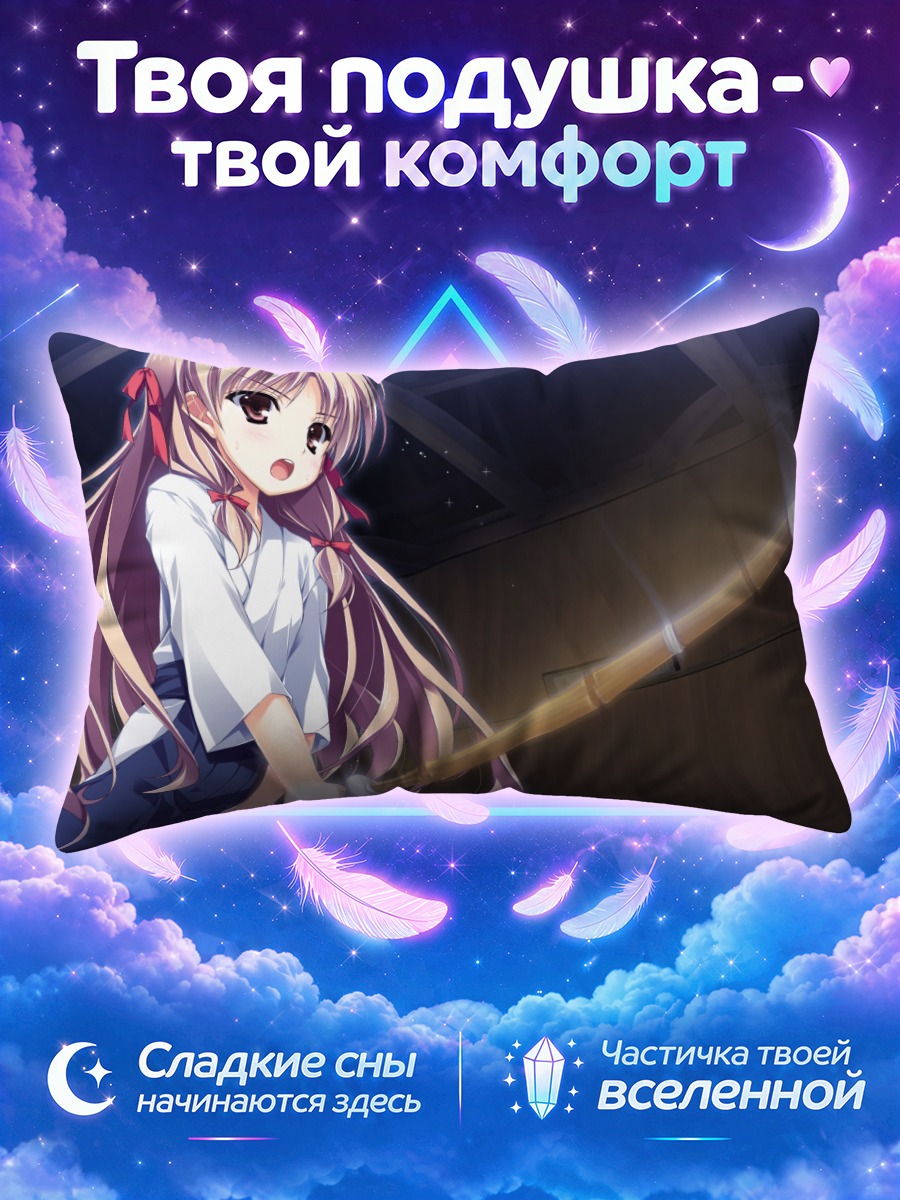 Подушка Рико Сада с мечом
