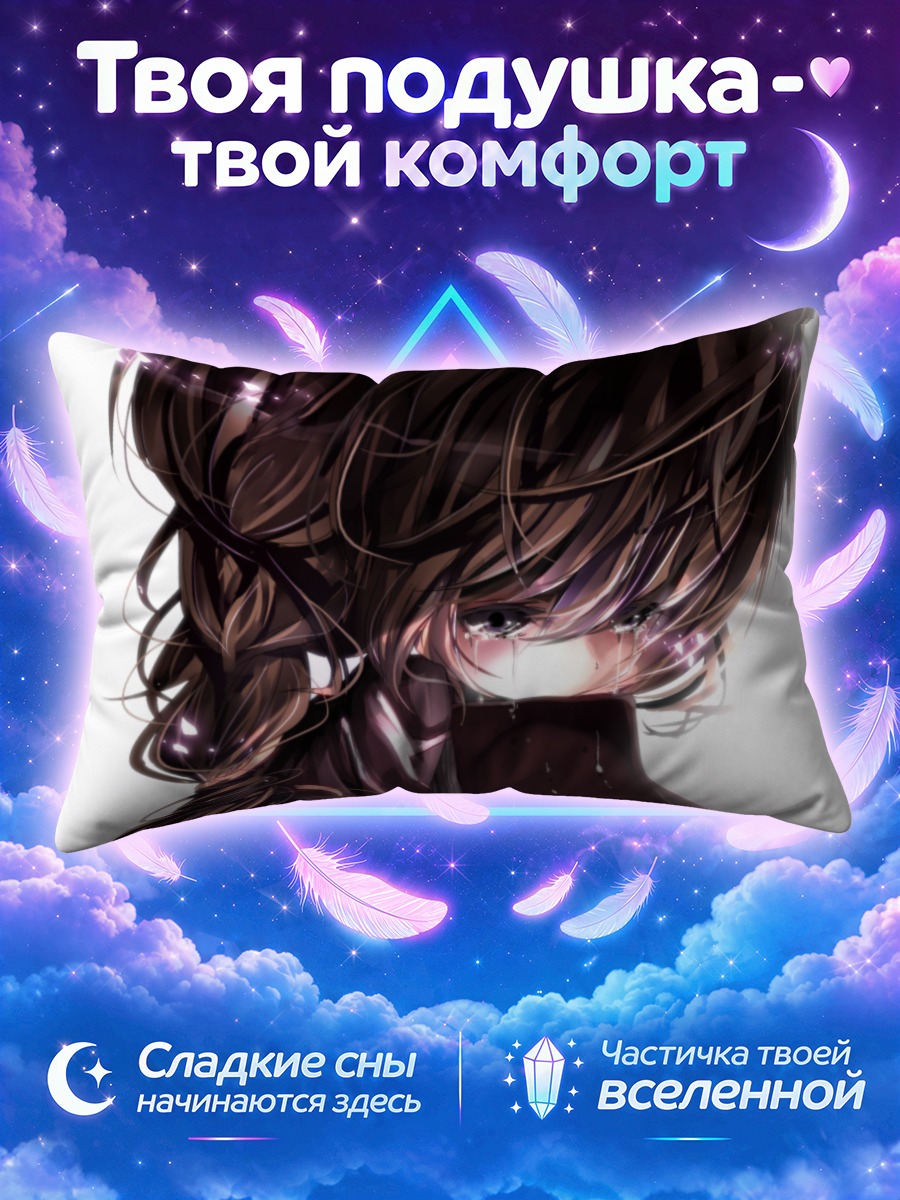 Подушка Мадоцуки в печали