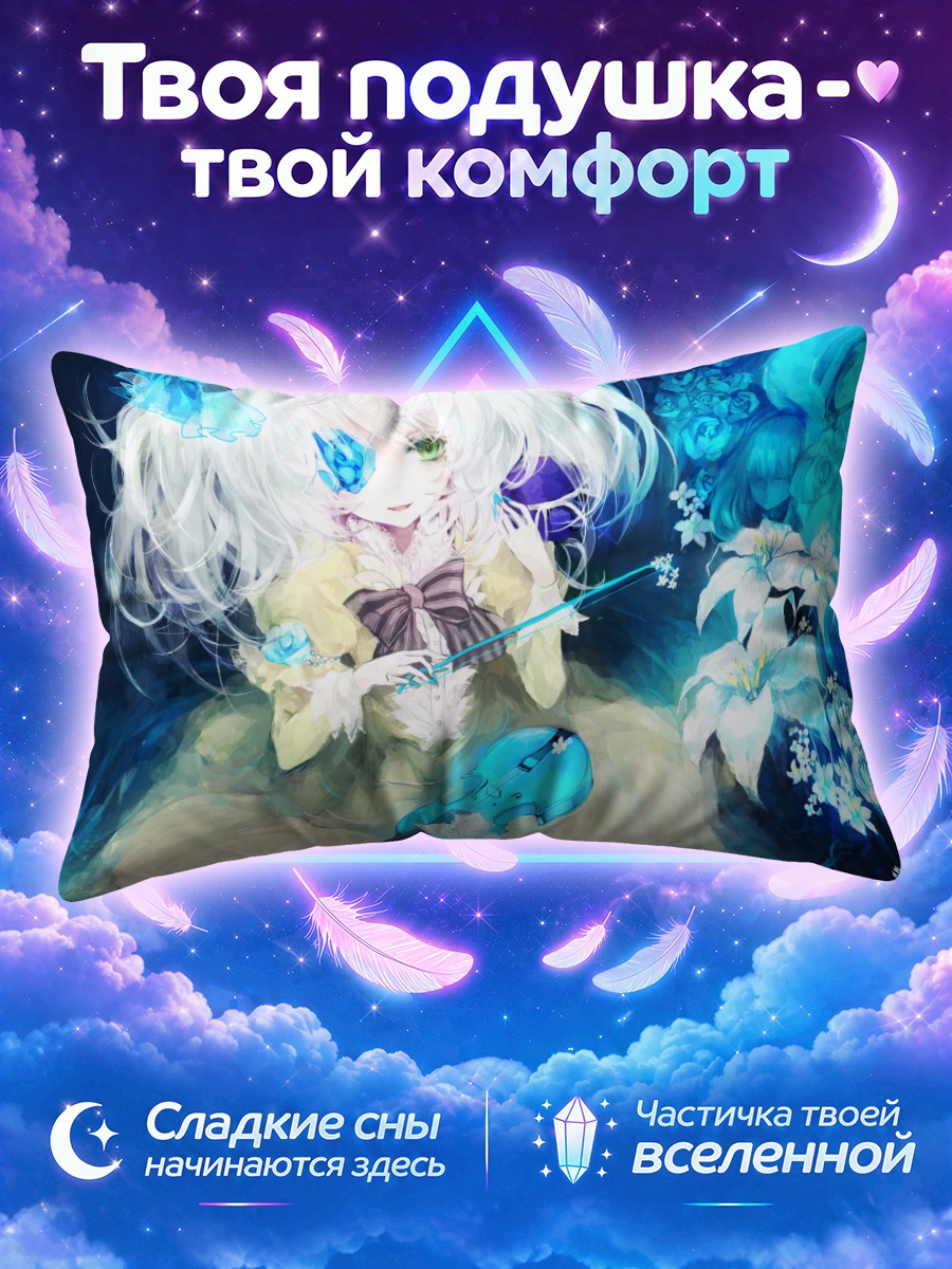 Подушка Коиши Комейдзи с лилиями