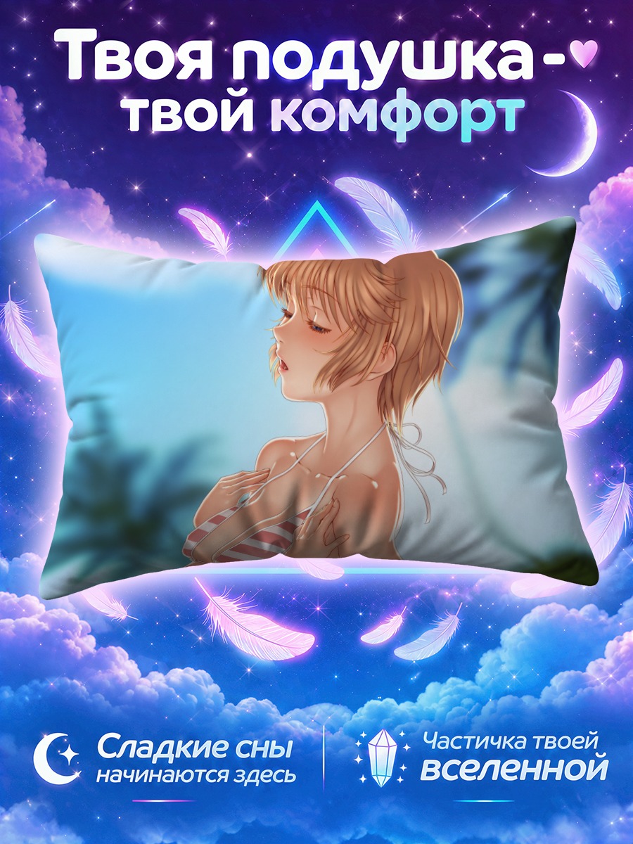 Подушка Девушка в полосатом купальнике у моря