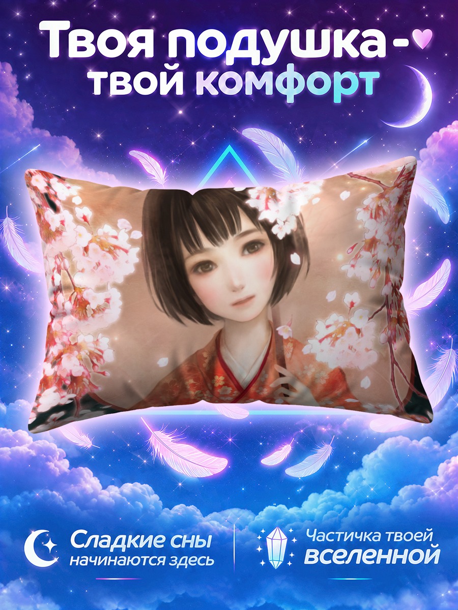 Подушка Япония в сакуре