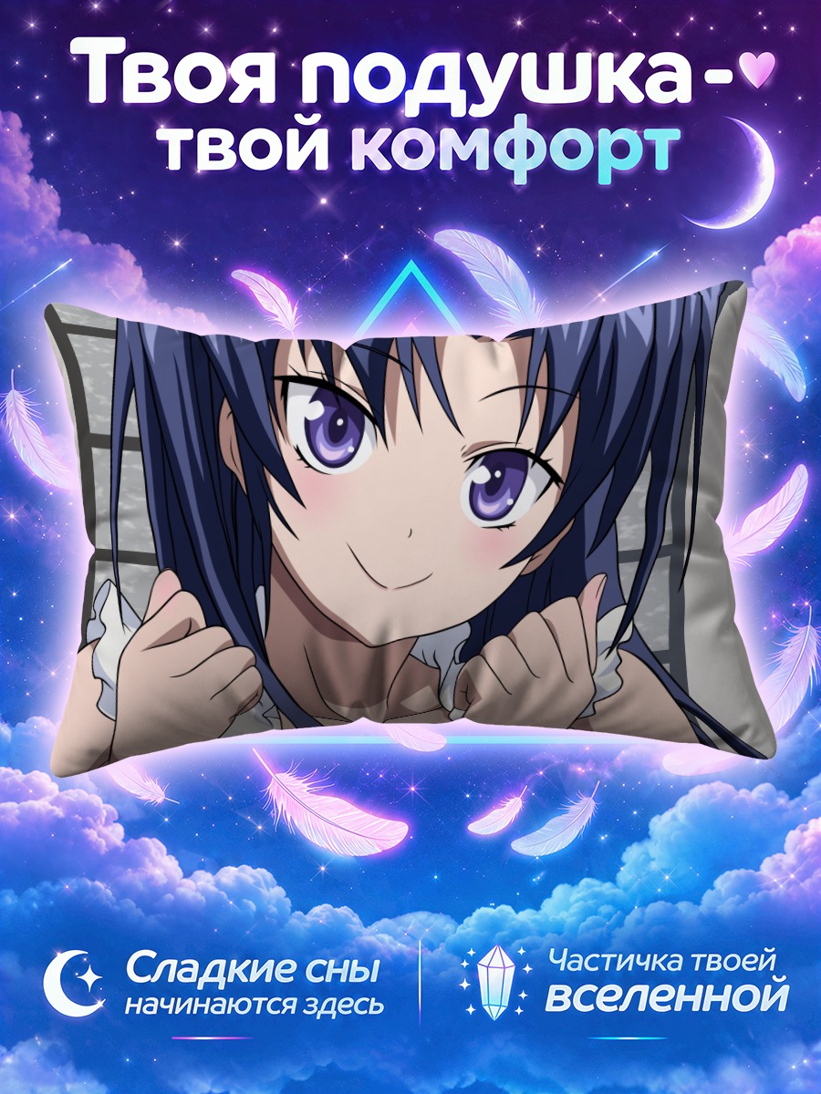 Подушка Това Мэмэ улыбается