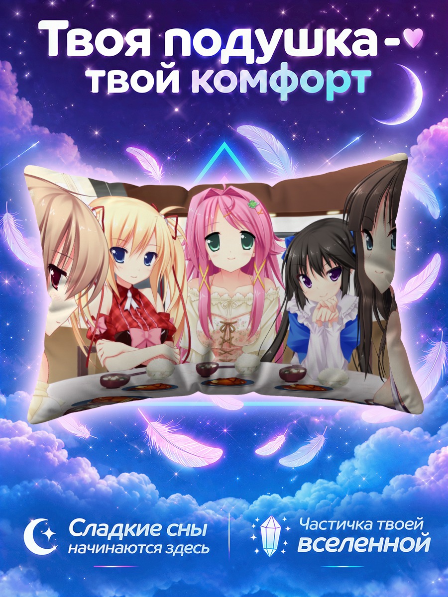 Подушка Сакурадзима Моэ за столом
