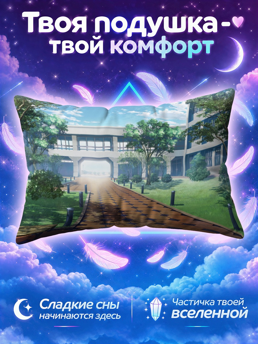 Подушка Школьный двор Гризайя