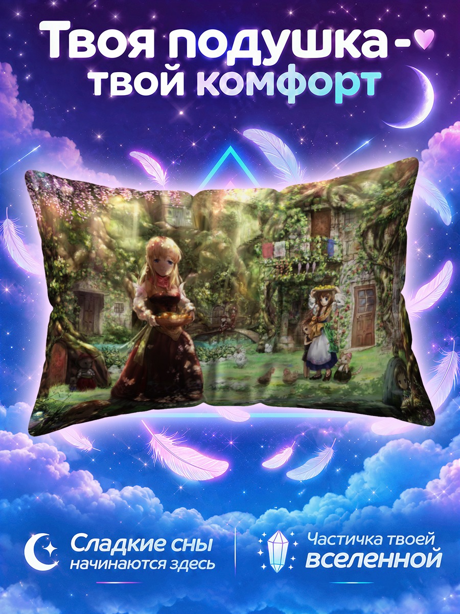 Подушка Девушка с корзиной в лесном цветочном дворике