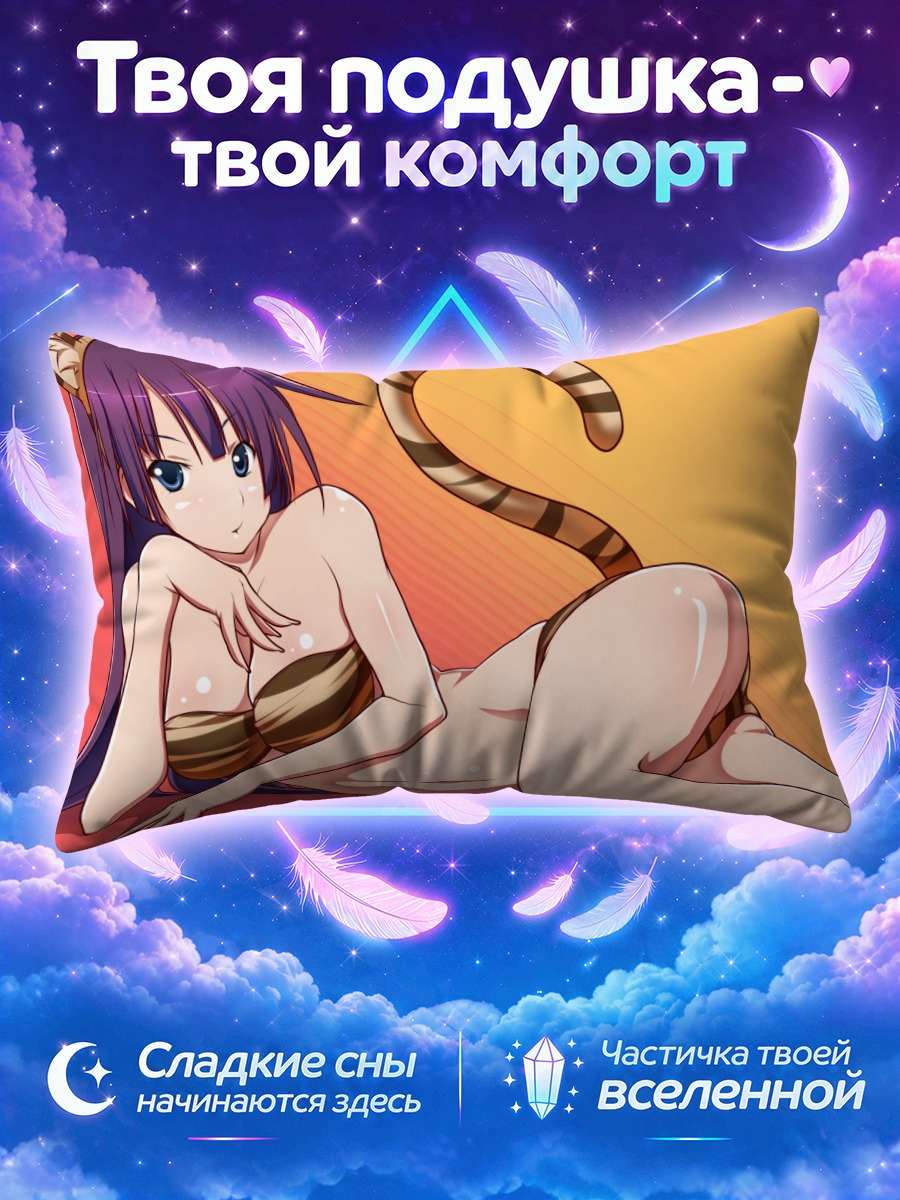 Подушка Хитаги Сэндзёгахара тигрица