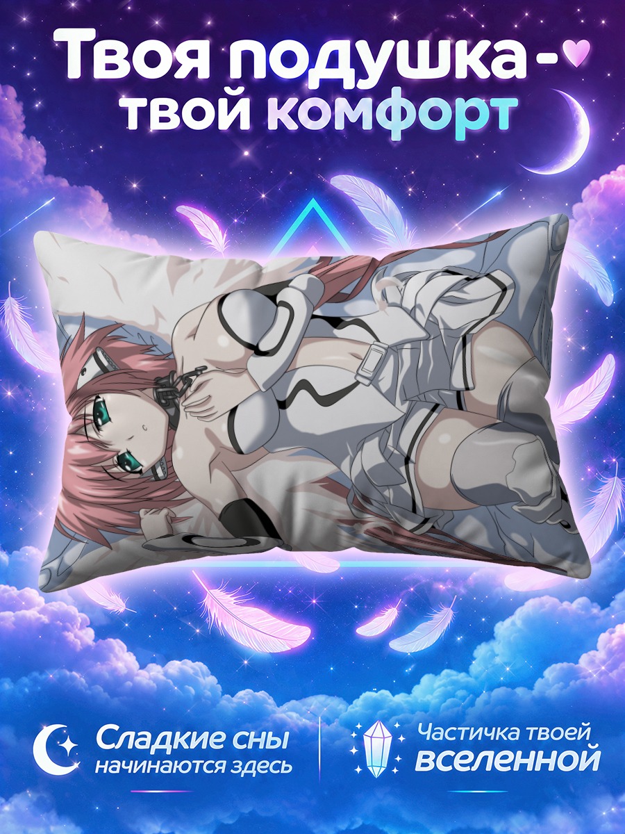 Подушка Икарос в облаках