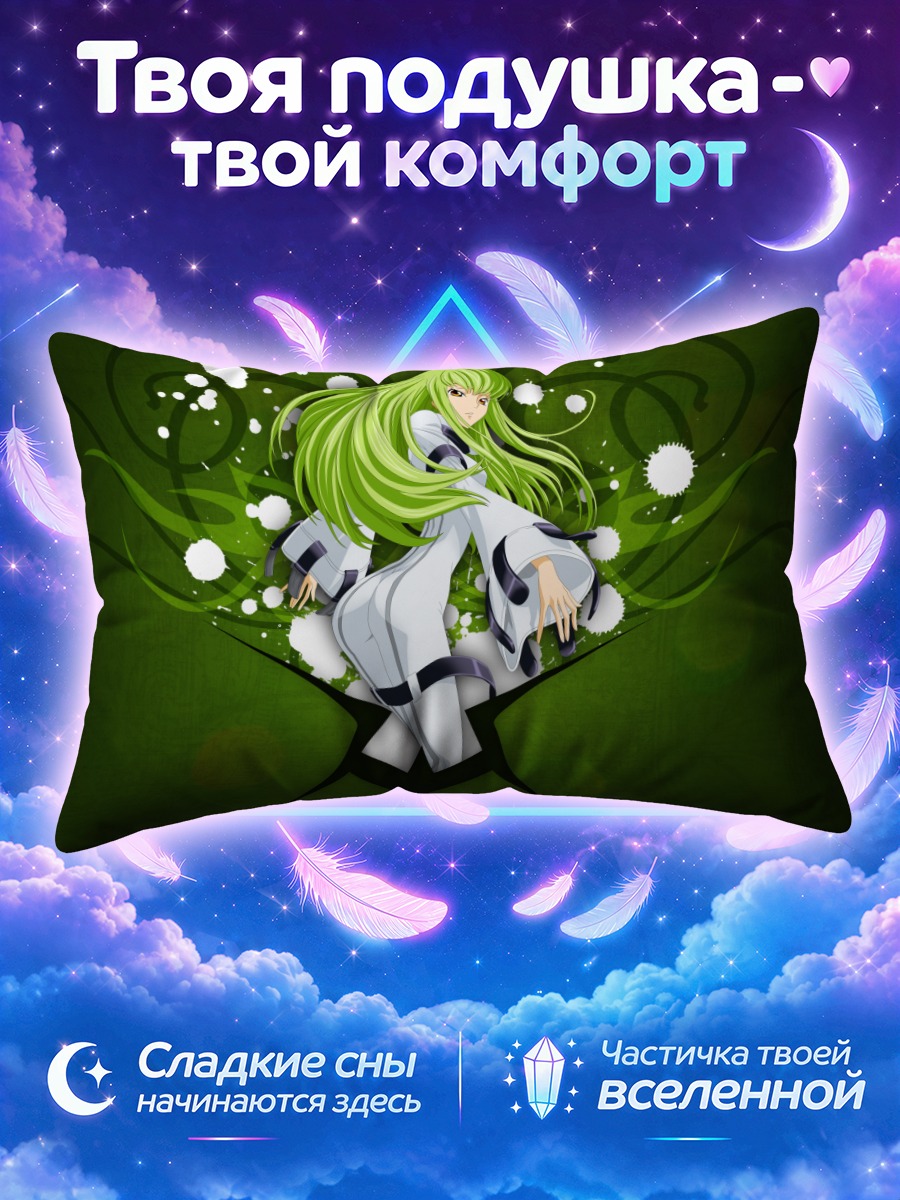 Подушка Сиси в вихре