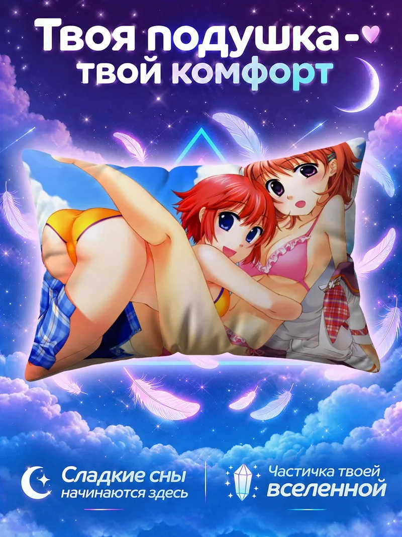 Подушка Харусе Ута на пляже