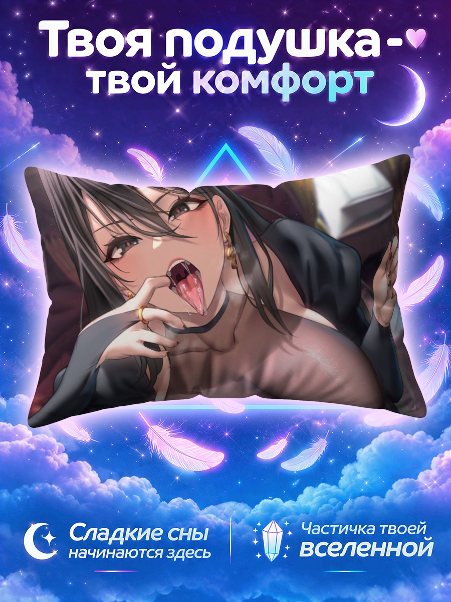 Подушка Роковая брюнетка