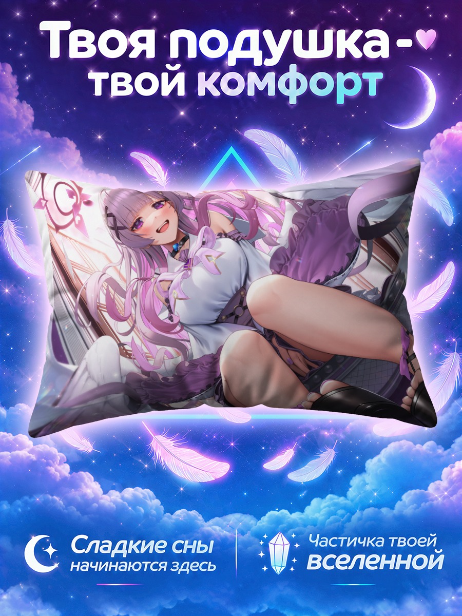 Подушка Шиу Алия в фиолетовом