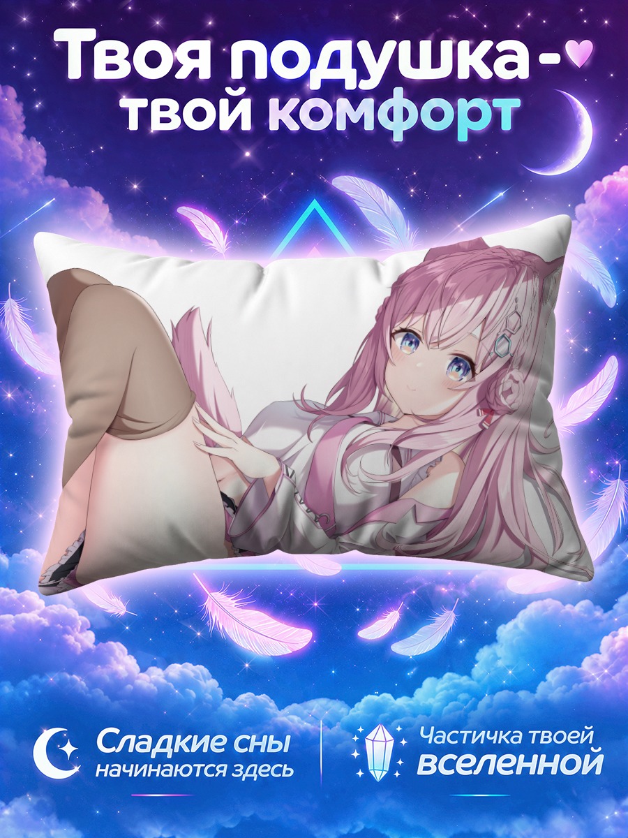 Подушка Койори Хакуи в белом