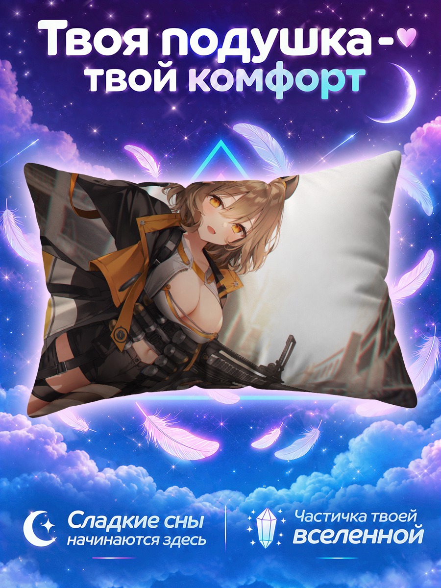 Подушка Анис с оружием