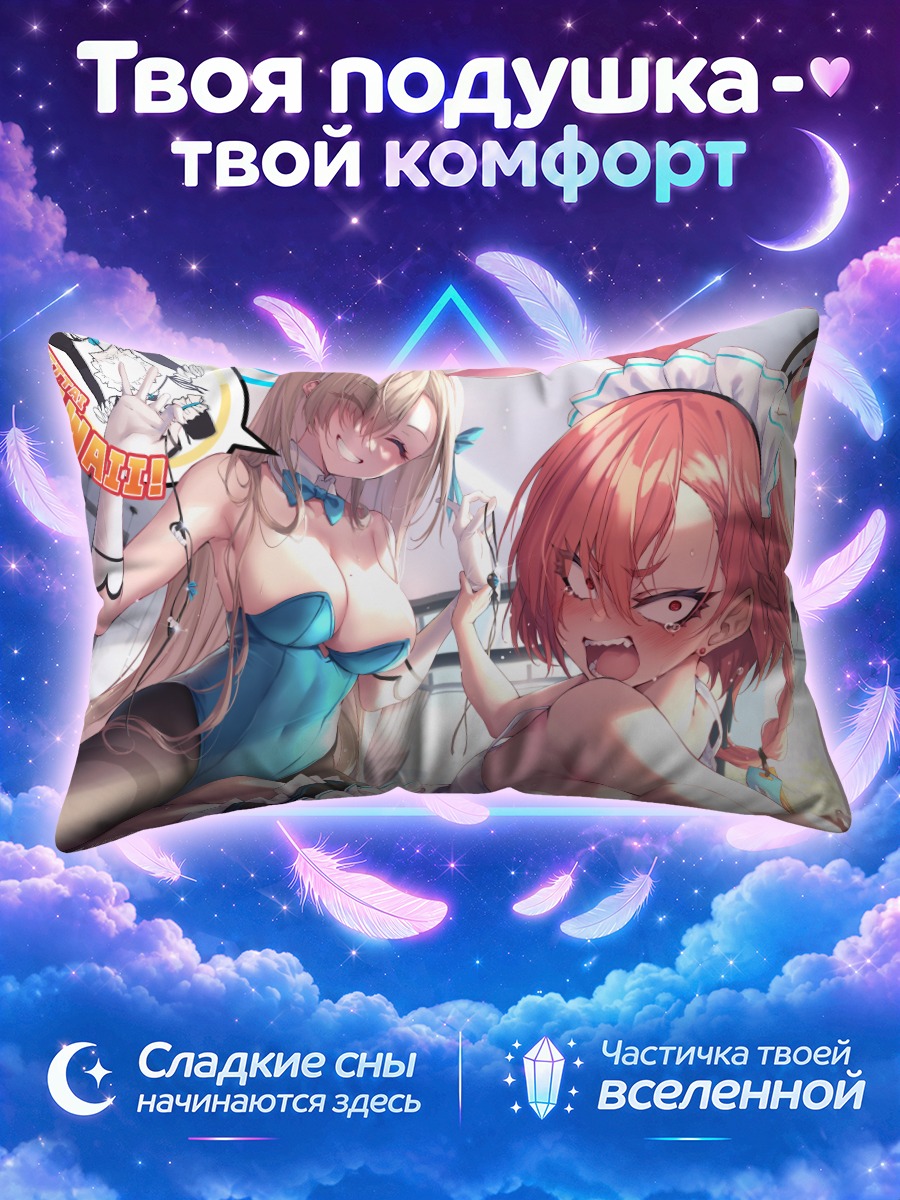 Подушка Асуна и Неру