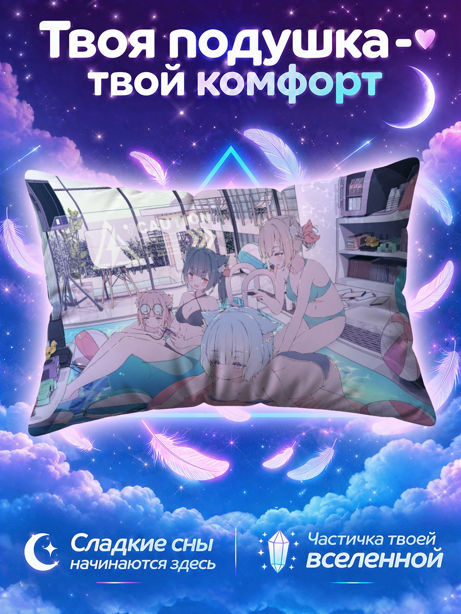 Подушка Девушки в купальниках у панорамного окна