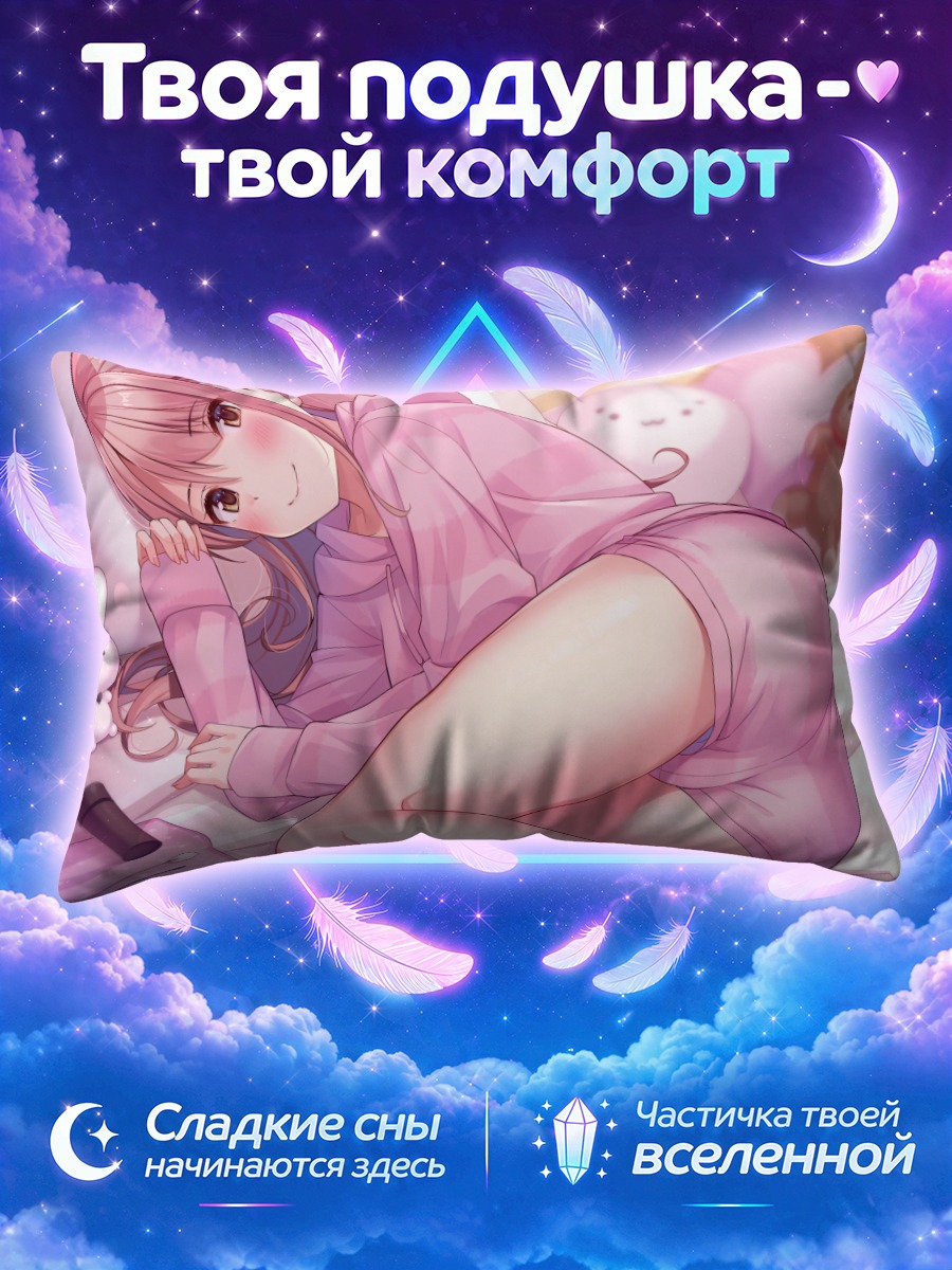 Подушка Зайка в пижаме