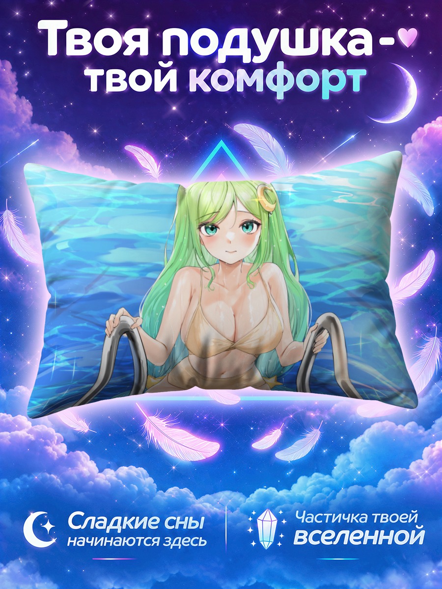 Подушка Мику Хацунэ поднимается из бассейна