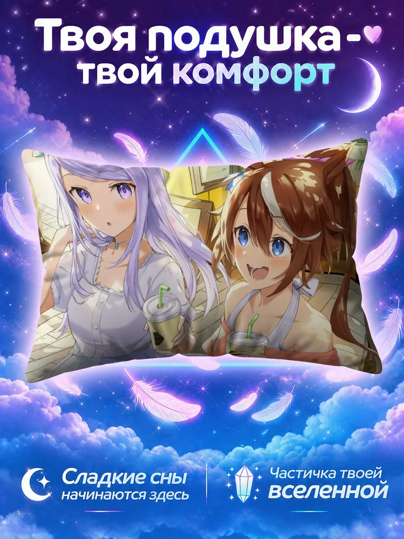 Подушка Мэджиро Маккуин и Токай Тейо