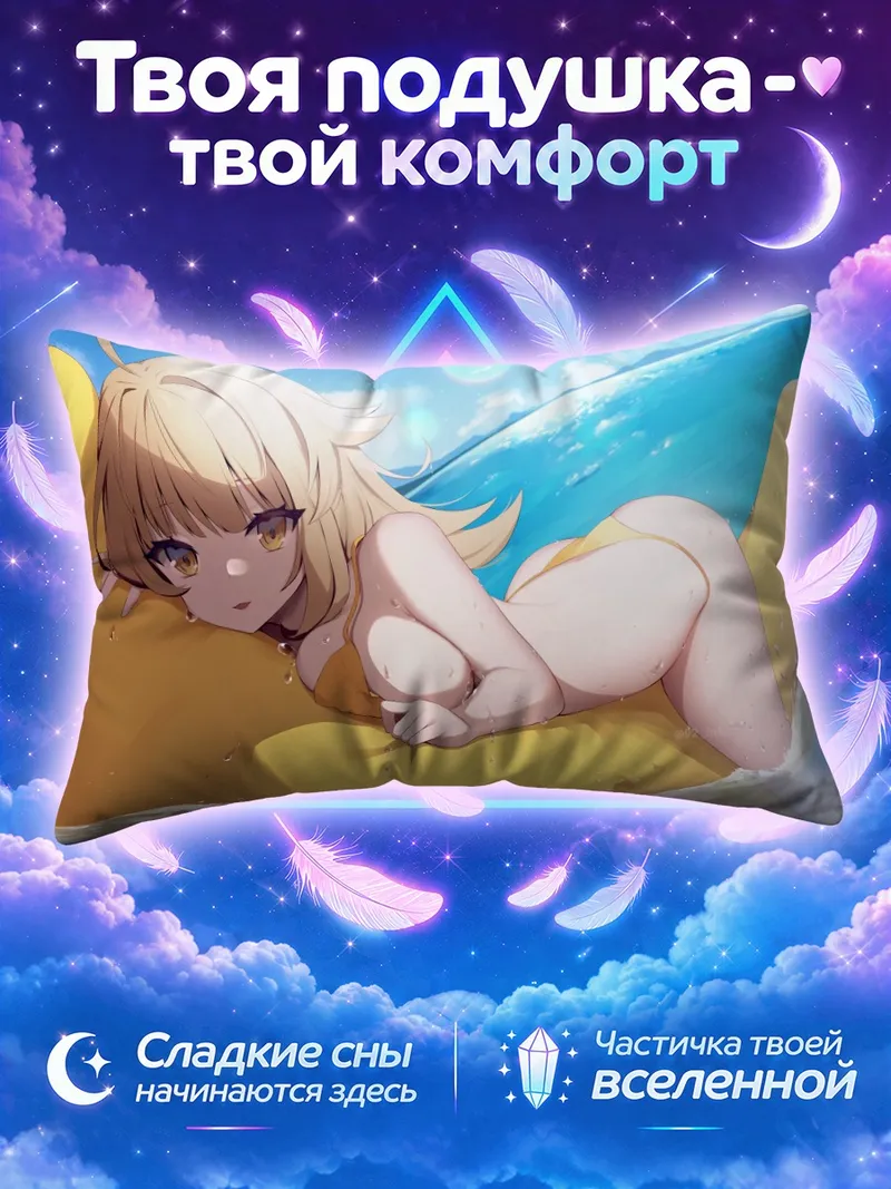 Подушка Блондинка на жёлтом круге в море