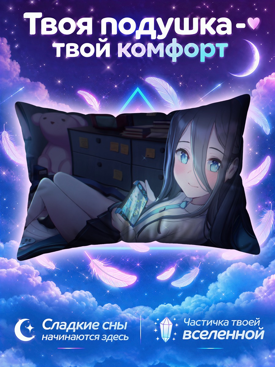 Подушка Арису Тендо с напитком