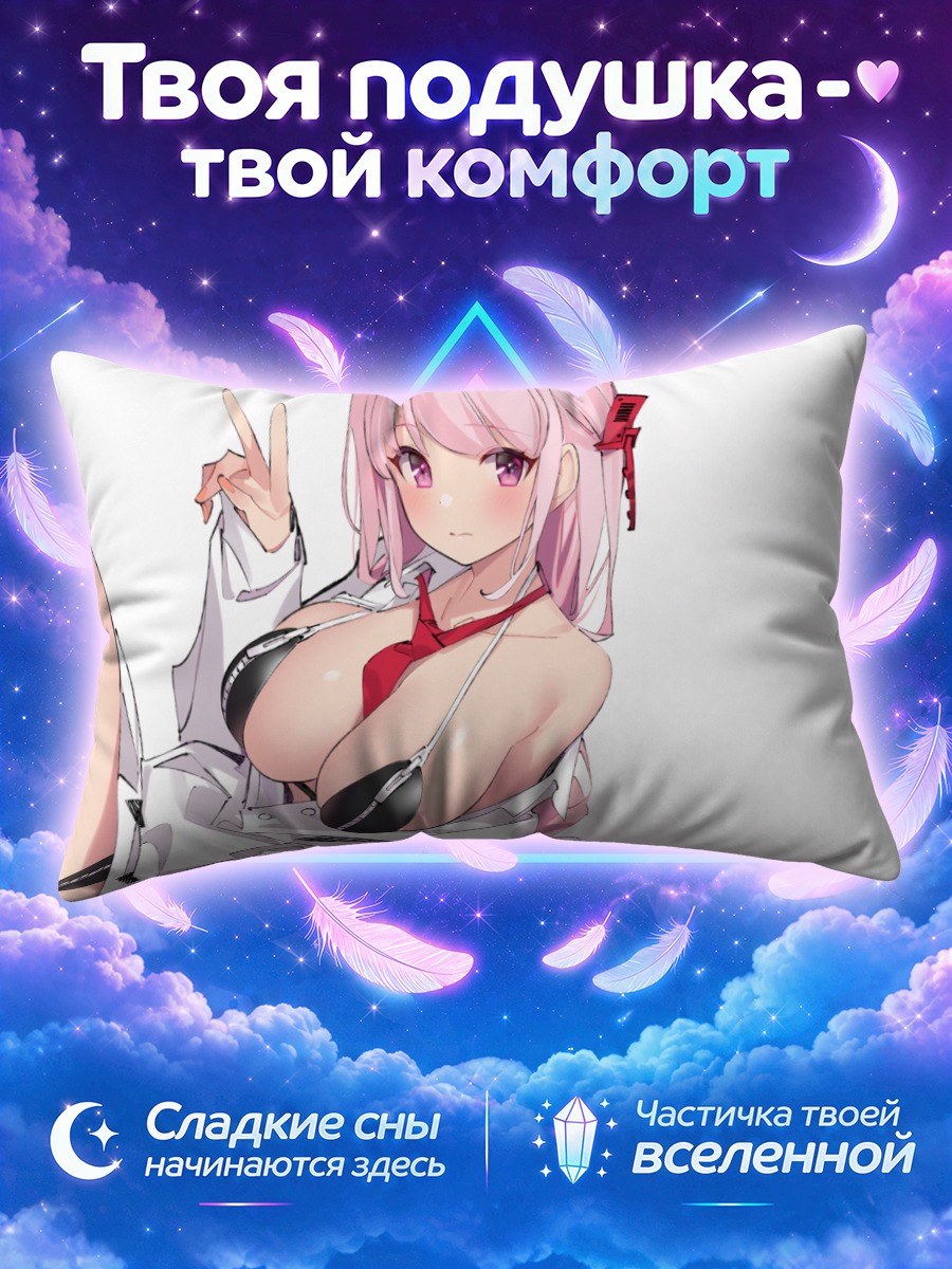 Подушка Эйми Идзумимото в рубашке