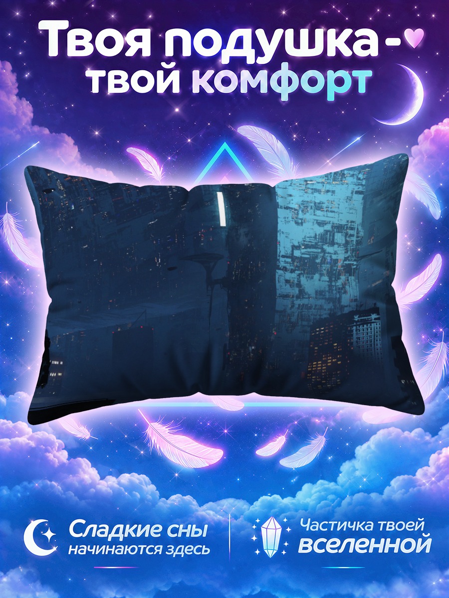 Подушка Синий кибергород
