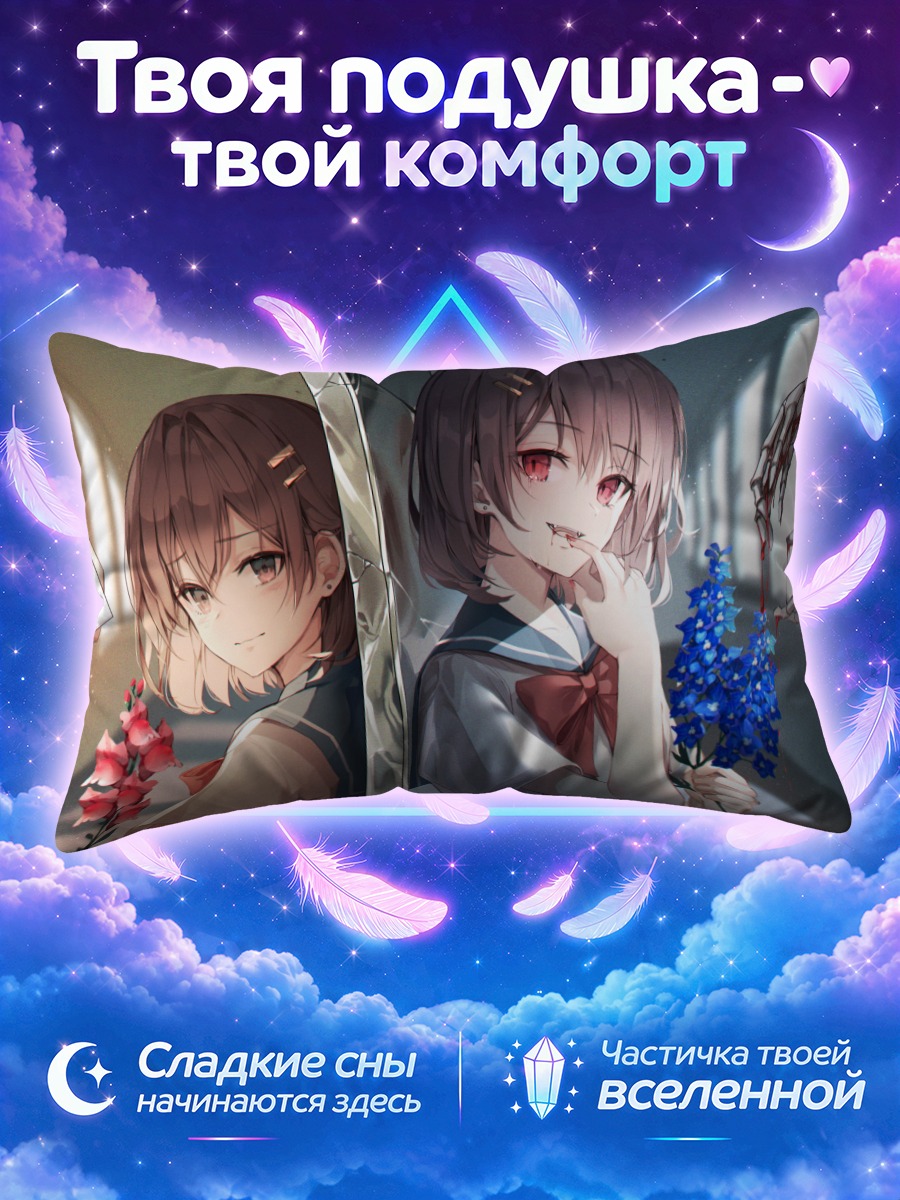 Подушка Школьница с цветами