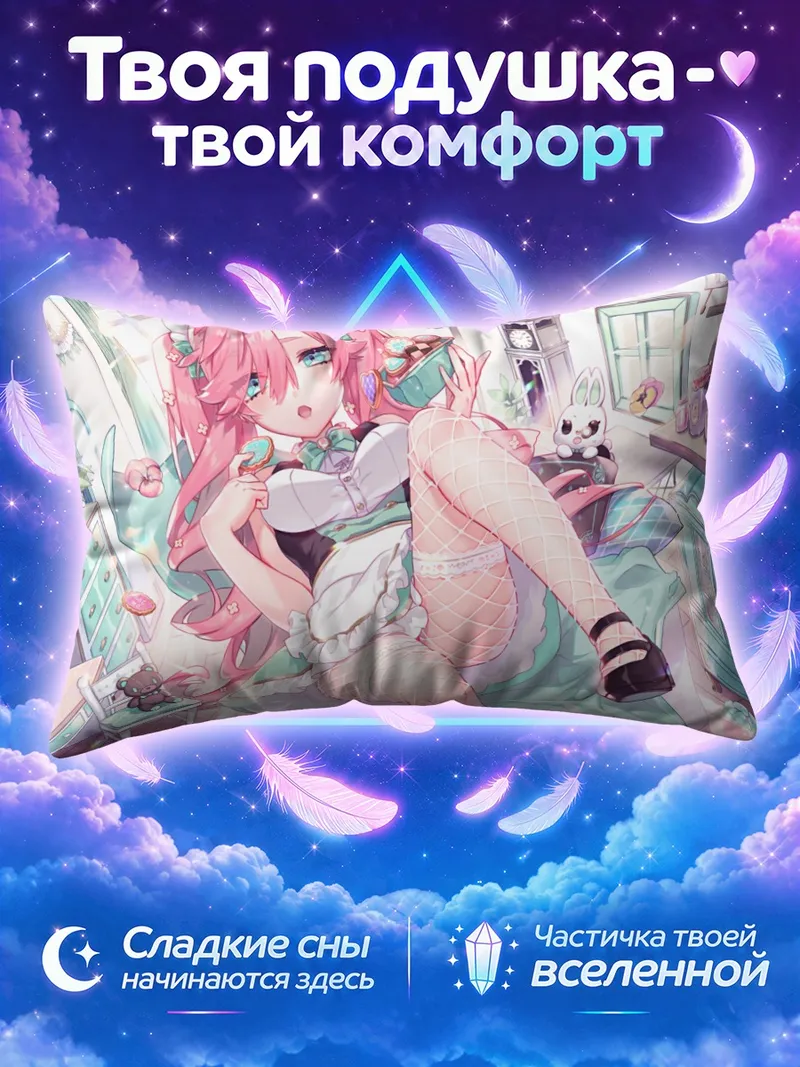 Подушка Горничная-кролик в розовом