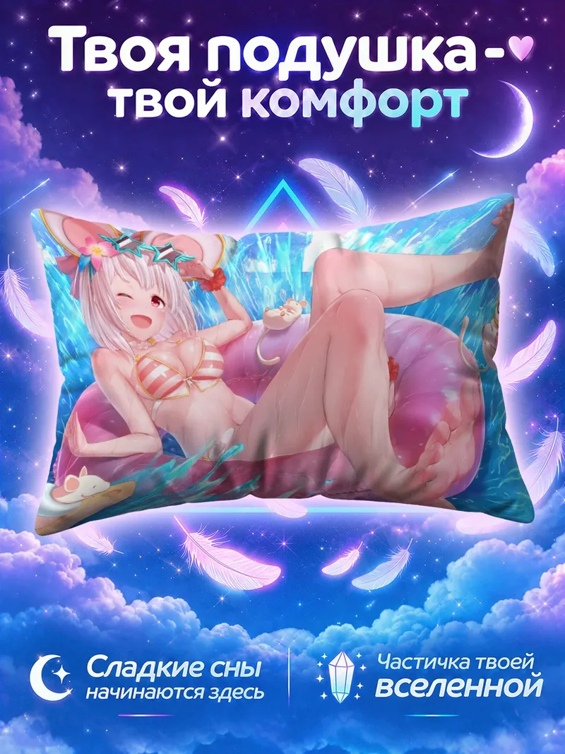 Подушка Викала на розовом круге в брызгах