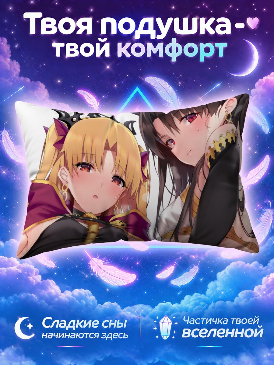 Подушка Эрешкигаль и Иштар в чёрных нарядах