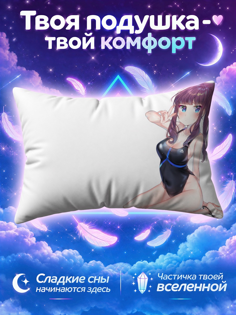 Подушка Хифуми Такимото в купальнике