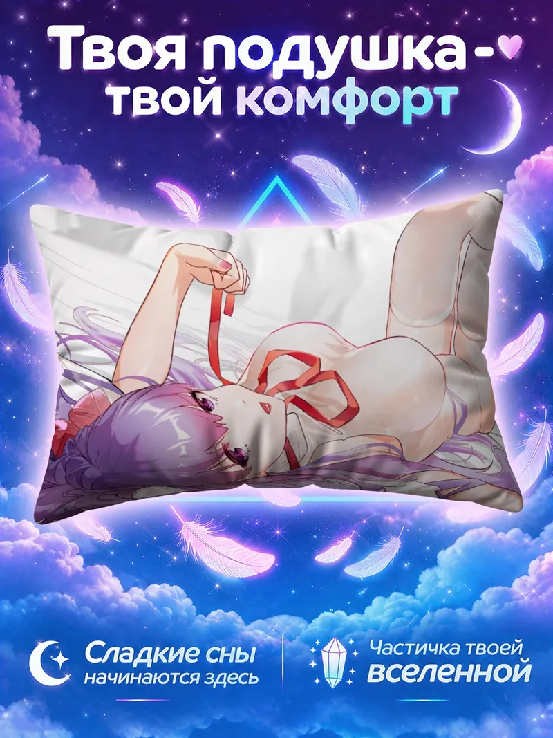 Подушка Биби из Фейт с лентами на белом фоне