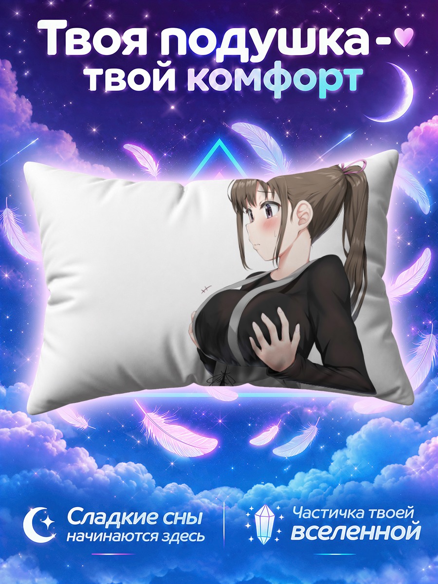 Подушка Смущенная девушка с хвостом