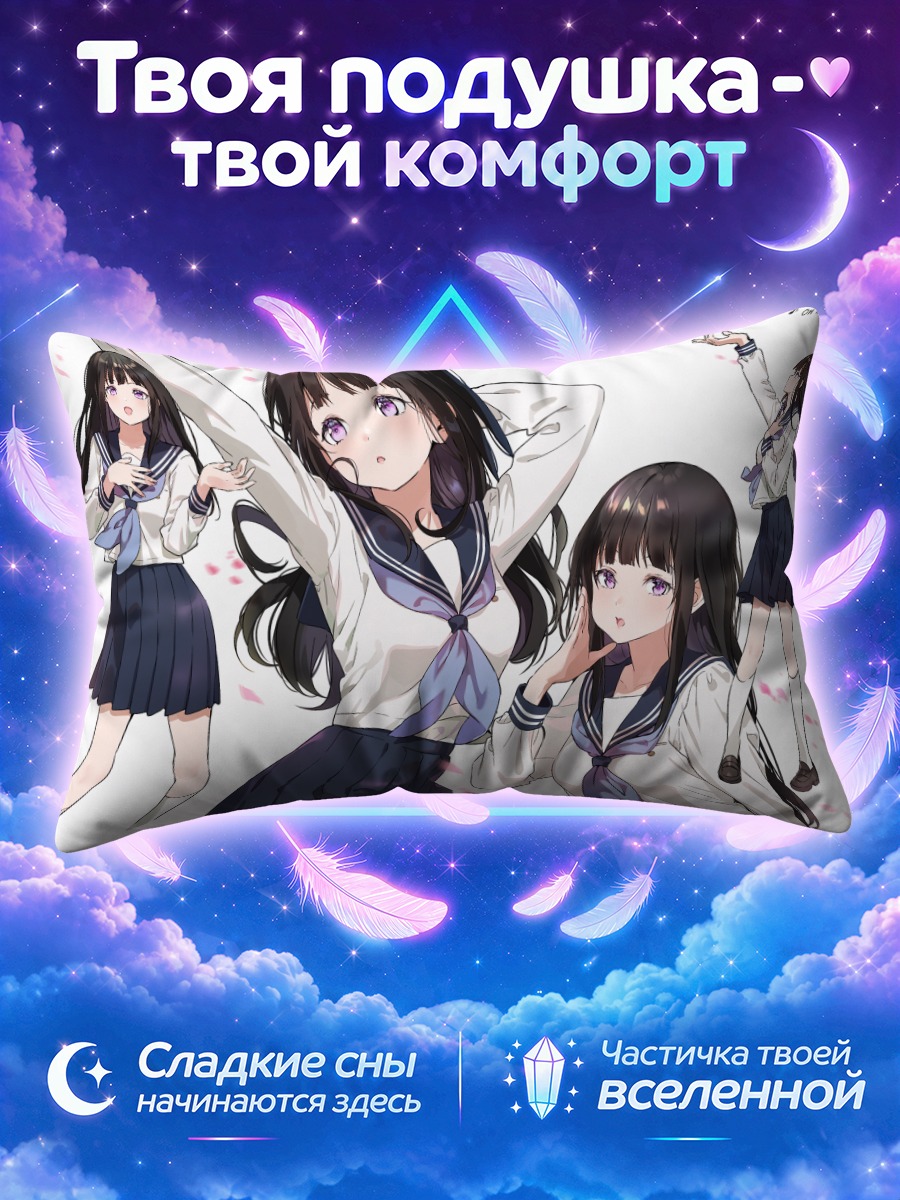 Подушка Эру Читанду в школе
